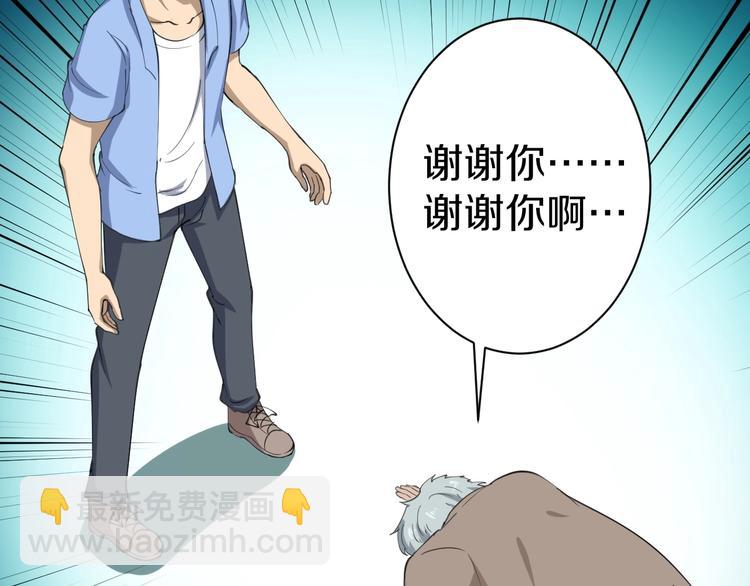 🍱三界淘宝店 第17话 武林大会 第9页