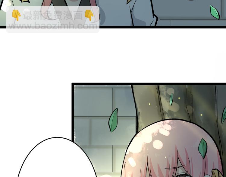 🍱三界淘宝店 第170话 不做花瓶 第18页