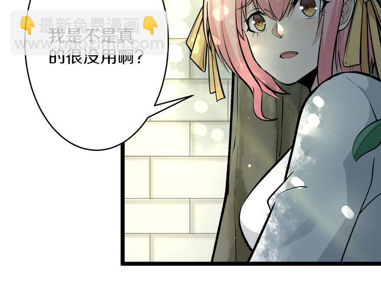 🍱三界淘宝店 第170话 不做花瓶 第19页