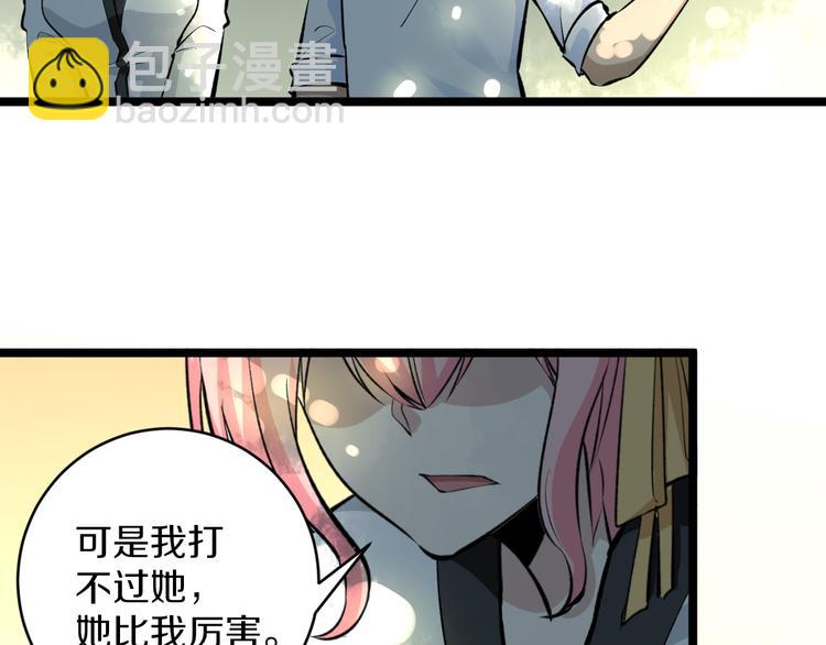 🍱三界淘宝店 第170话 不做花瓶 第22页