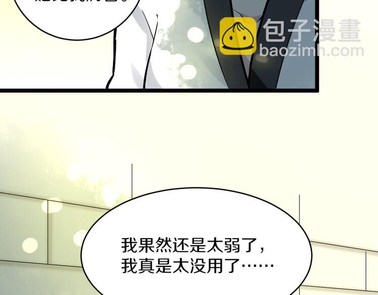 🍱三界淘宝店 第170话 不做花瓶 第23页