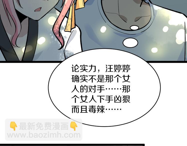🍱三界淘宝店 第170话 不做花瓶 第25页