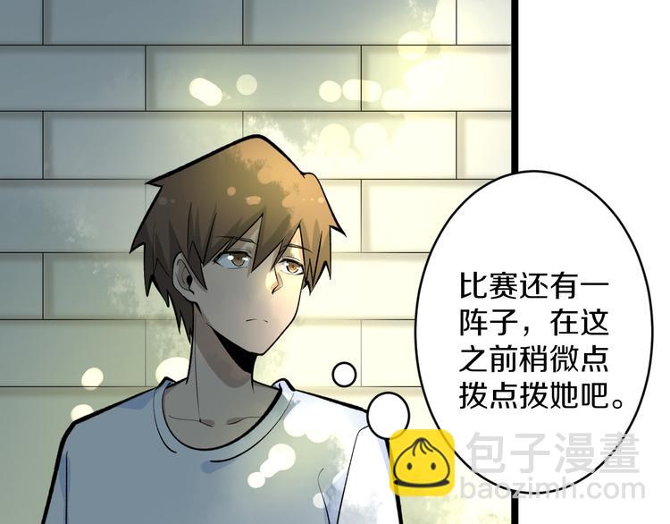 🍱三界淘宝店 第170话 不做花瓶 第26页
