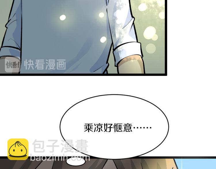 🍱三界淘宝店 第170话 不做花瓶 第27页
