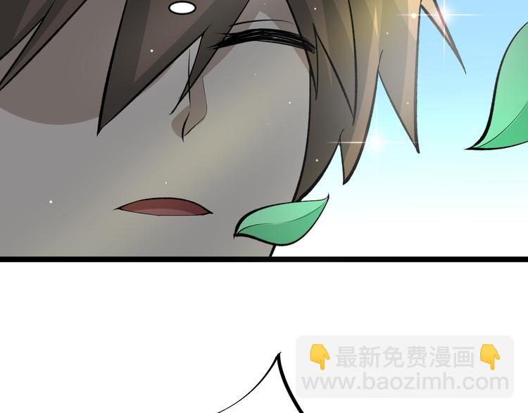 🍱三界淘宝店 第170话 不做花瓶 第28页