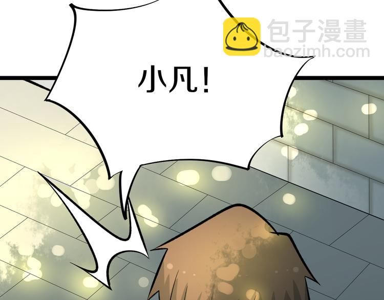 🍱三界淘宝店 第170话 不做花瓶 第29页