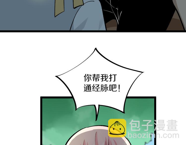 🍱三界淘宝店 第170话 不做花瓶 第31页