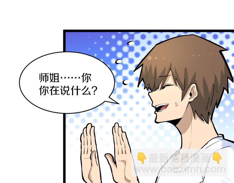🍱三界淘宝店 第170话 不做花瓶 第36页