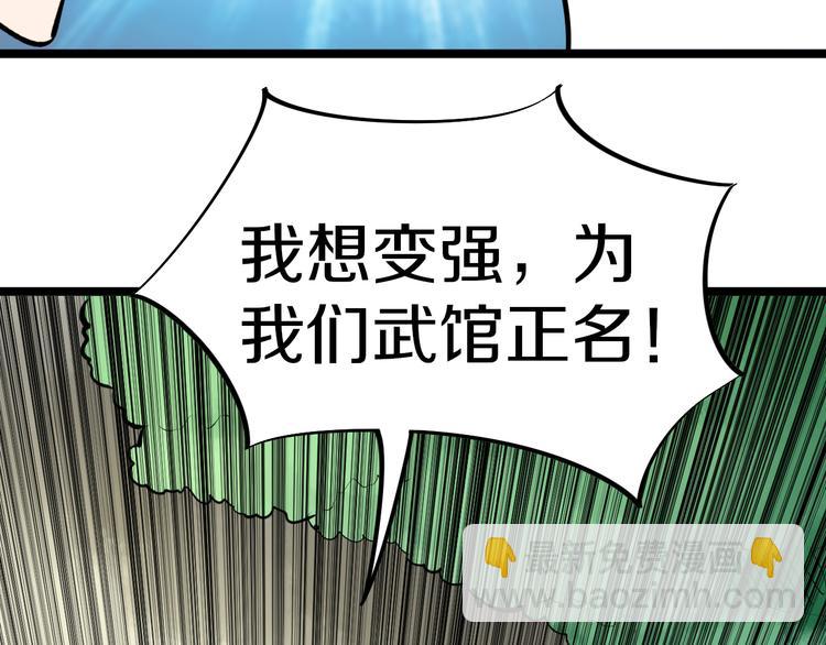 🍱三界淘宝店 第170话 不做花瓶 第40页