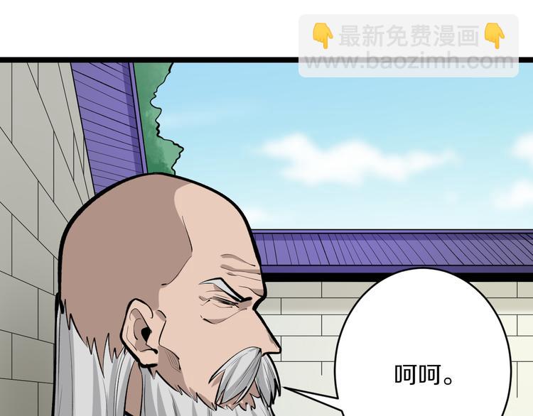 🍱三界淘宝店 第170话 不做花瓶 第43页