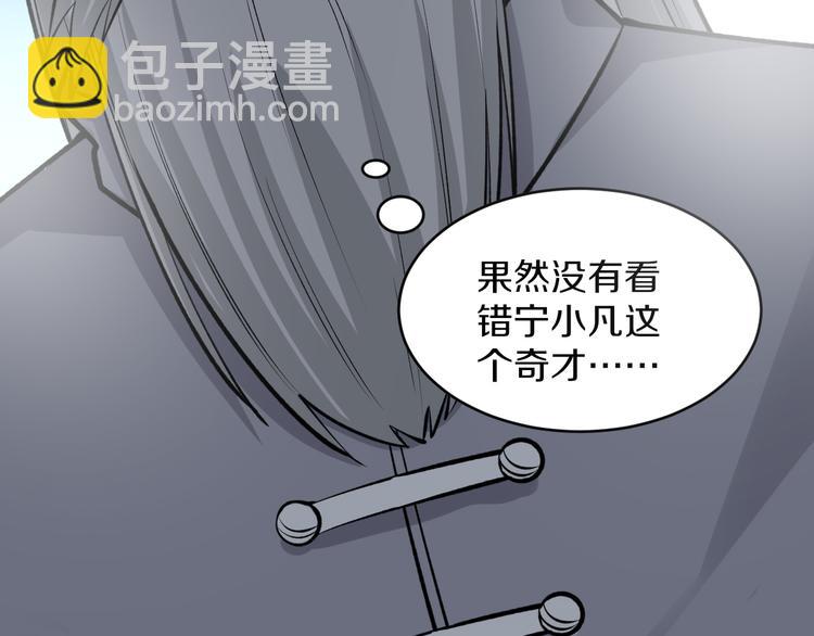 🍱三界淘宝店 第170话 不做花瓶 第45页