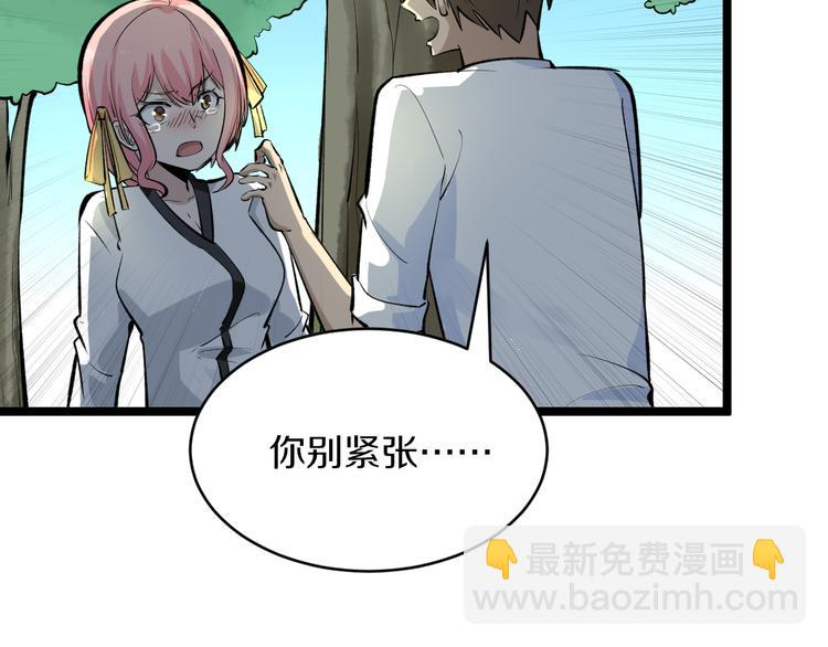 🍱三界淘宝店 第170话 不做花瓶 第50页