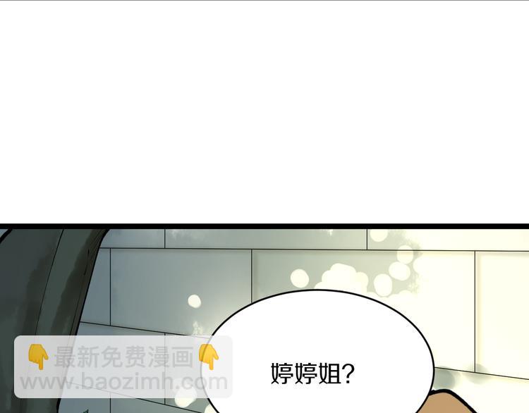 🍱三界淘宝店 第170话 不做花瓶 第9页