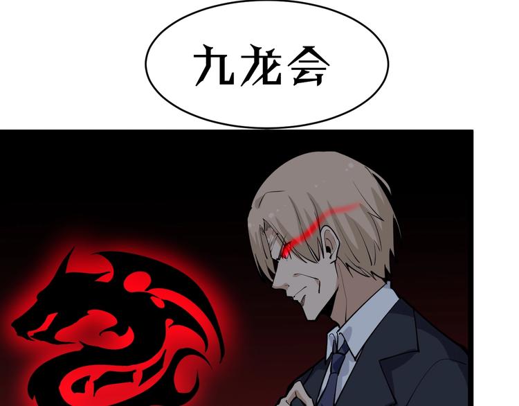 🍱三界淘宝店 第172话 地下拳场！ 第16页