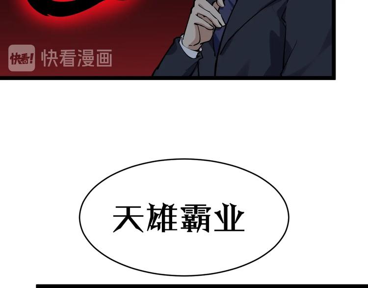 🍱三界淘宝店 第172话 地下拳场！ 第17页