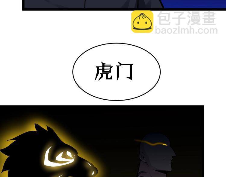 🍱三界淘宝店 第172话 地下拳场！ 第19页