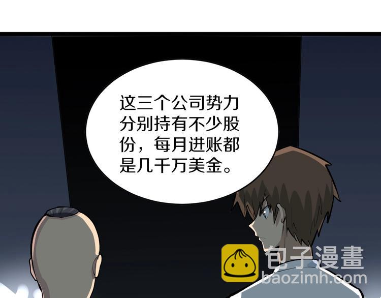 🍱三界淘宝店 第172话 地下拳场！ 第21页