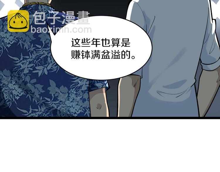🍱三界淘宝店 第172话 地下拳场！ 第22页