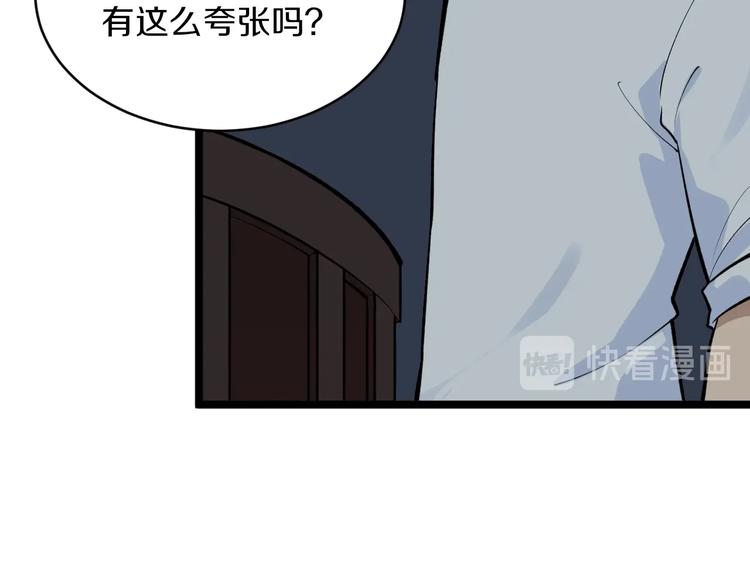 🍱三界淘宝店 第172话 地下拳场！ 第24页