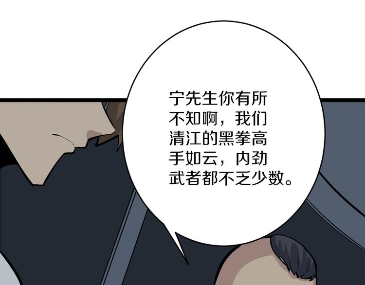 🍱三界淘宝店 第172话 地下拳场！ 第25页