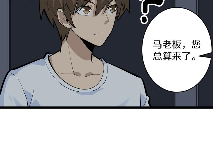 🍱三界淘宝店 第172话 地下拳场！ 第35页