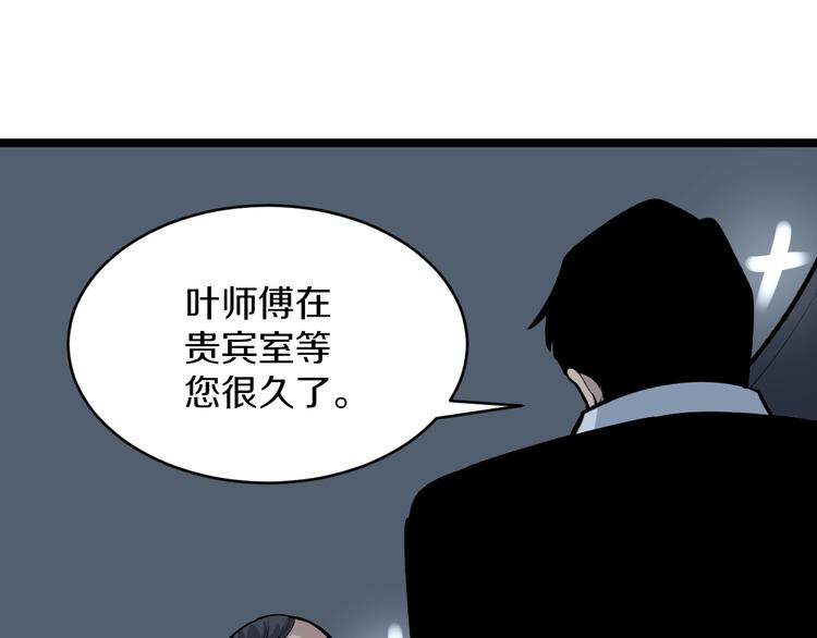 🍱三界淘宝店 第172话 地下拳场！ 第36页