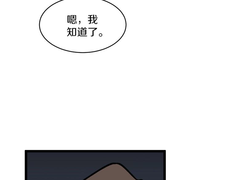🍱三界淘宝店 第172话 地下拳场！ 第38页