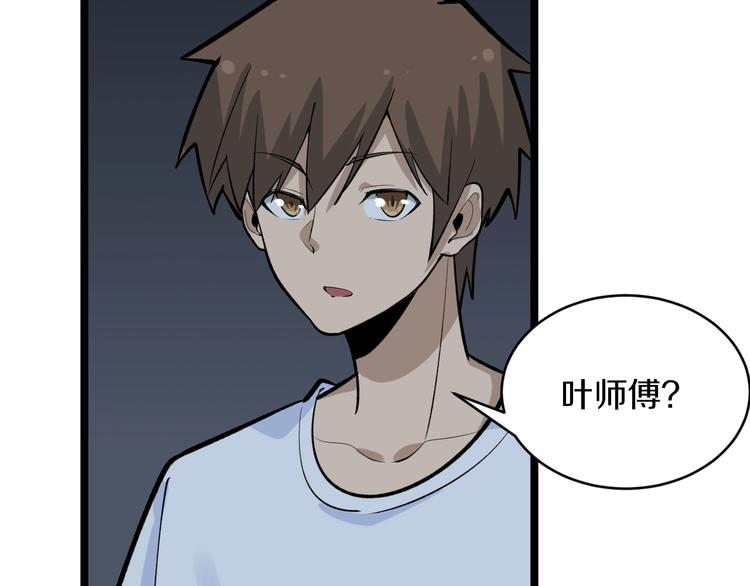 🍱三界淘宝店 第172话 地下拳场！ 第39页