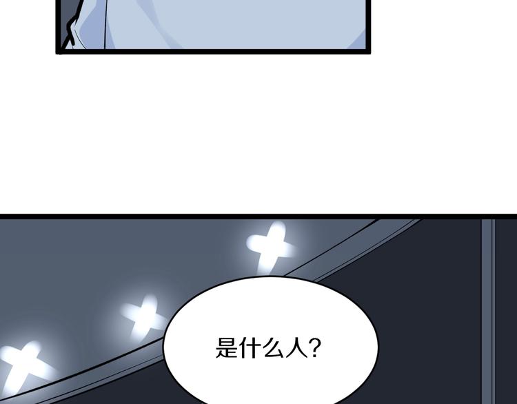 🍱三界淘宝店 第172话 地下拳场！ 第40页