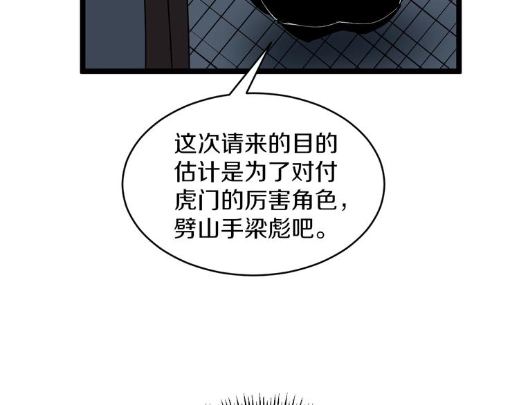 🍱三界淘宝店 第172话 地下拳场！ 第46页