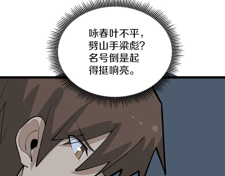 🍱三界淘宝店 第172话 地下拳场！ 第47页
