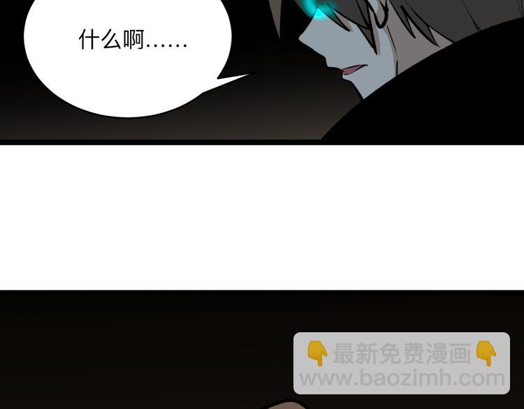 🍱三界淘宝店 第176话 后生可畏 第10页