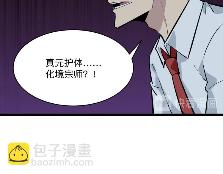 🍱三界淘宝店 第176话 后生可畏 第15页