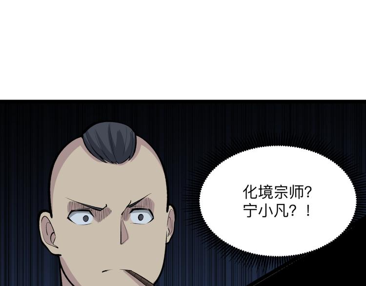 🍱三界淘宝店 第176话 后生可畏 第16页