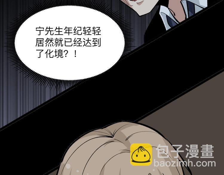 🍱三界淘宝店 第176话 后生可畏 第18页