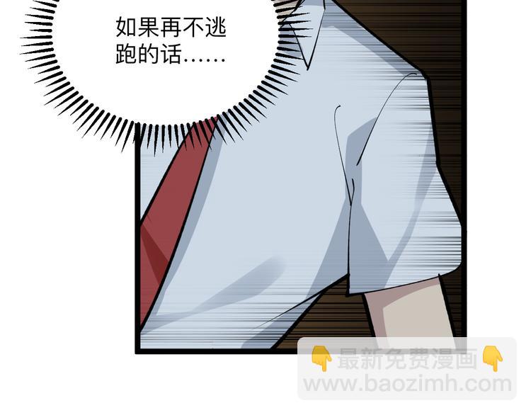 🍱三界淘宝店 第176话 后生可畏 第27页