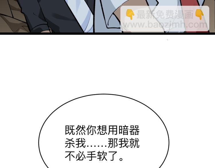 🍱三界淘宝店 第176话 后生可畏 第44页