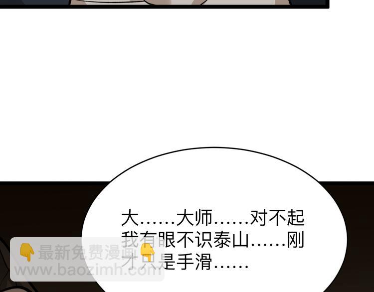 🍱三界淘宝店 第176话 后生可畏 第47页