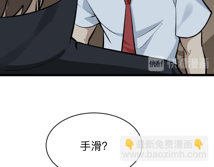 🍱三界淘宝店 第176话 后生可畏 第49页