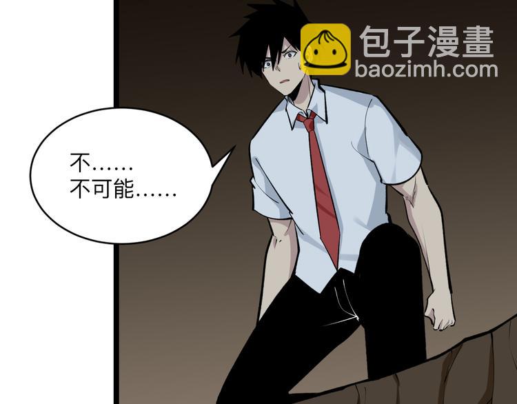 🍱三界淘宝店 第176话 后生可畏 第8页