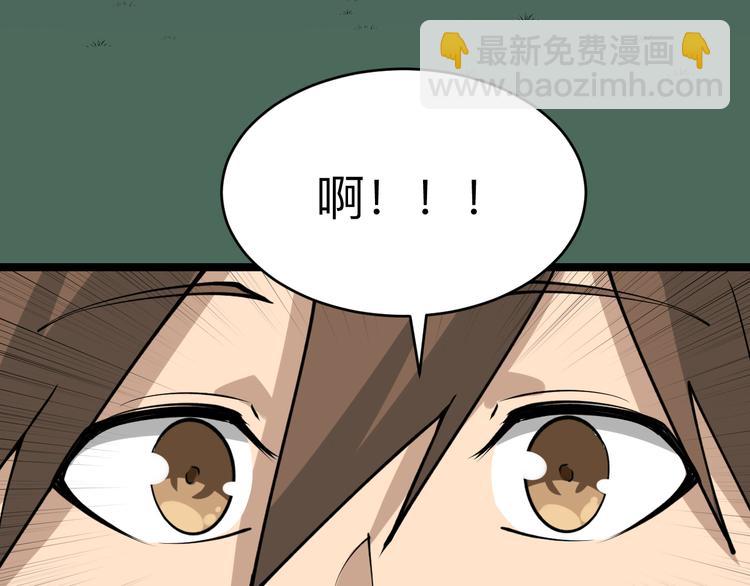 🍱三界淘宝店 第178话 粉粉的桃 第15页