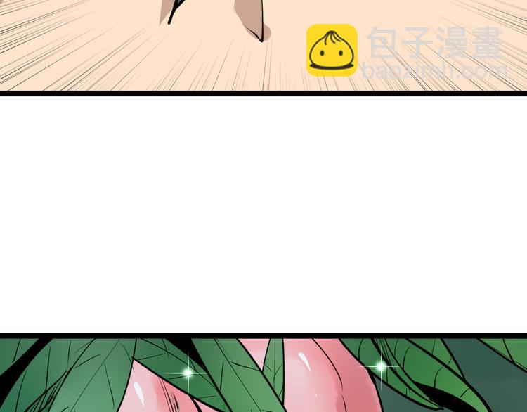 🍱三界淘宝店 第178话 粉粉的桃 第16页