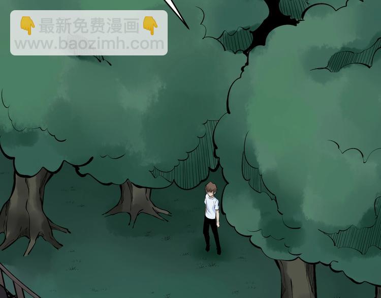🍱三界淘宝店 第178话 粉粉的桃 第26页