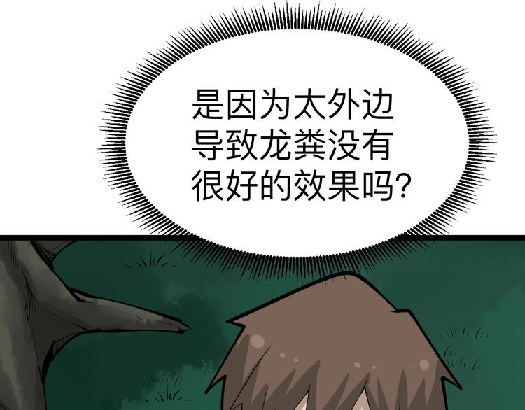 🍱三界淘宝店 第178话 粉粉的桃 第28页