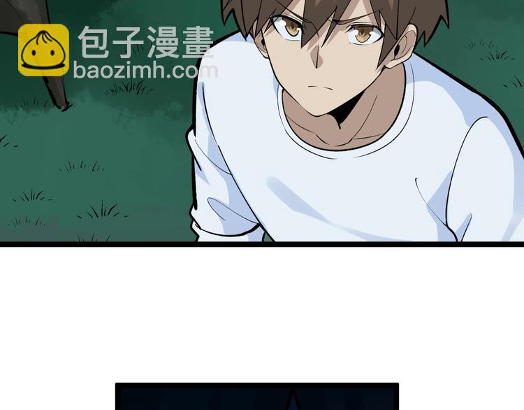 🍱三界淘宝店 第178话 粉粉的桃 第29页