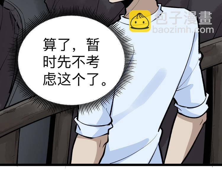 🍱三界淘宝店 第178话 粉粉的桃 第37页