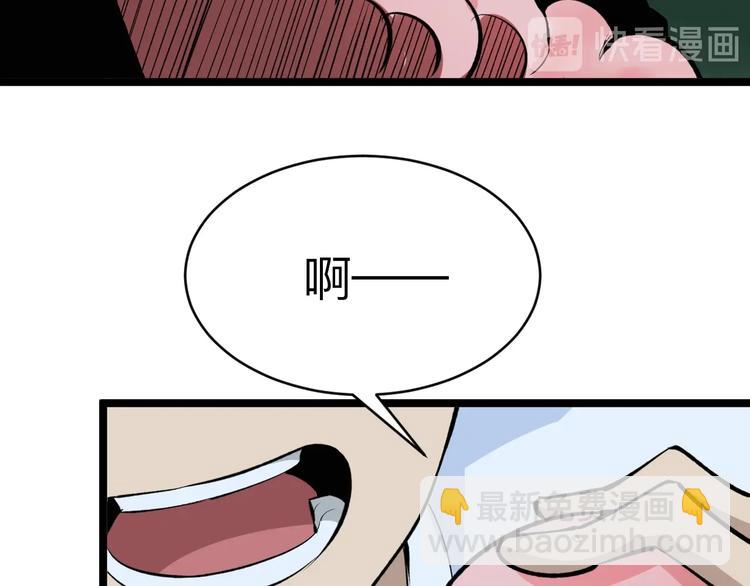 🍱三界淘宝店 第178话 粉粉的桃 第46页