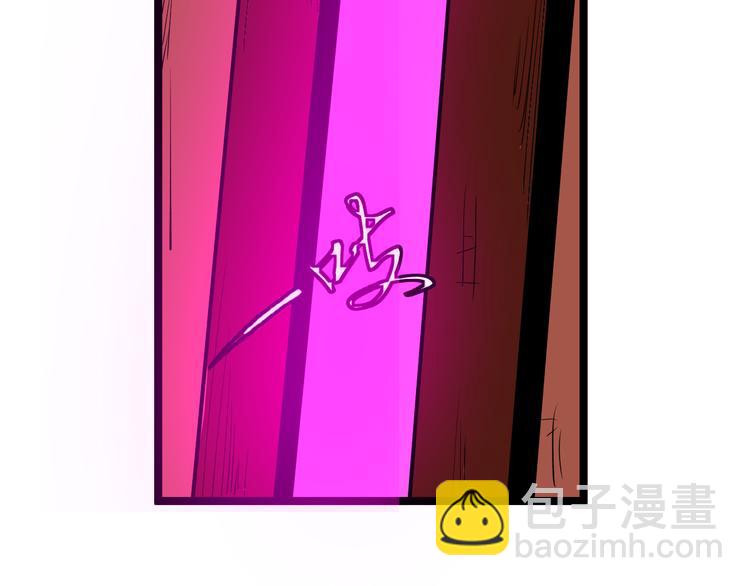 🍱三界淘宝店 第178话 粉粉的桃 第9页