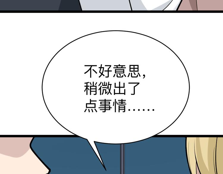 🍱三界淘宝店 第180话 欺人太甚 第11页