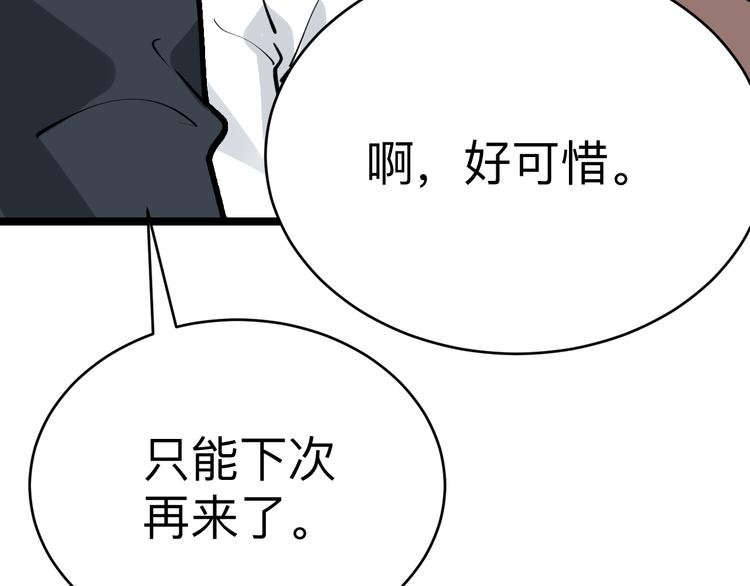 🍱三界淘宝店 第180话 欺人太甚 第13页